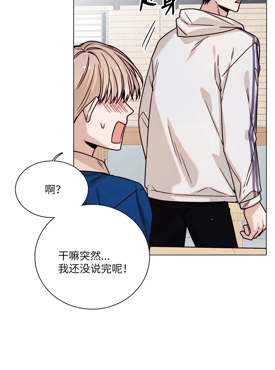 11 互生情愫 第59页