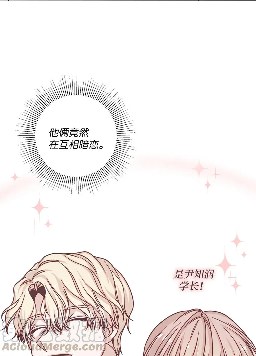 11 互生情愫 第61页