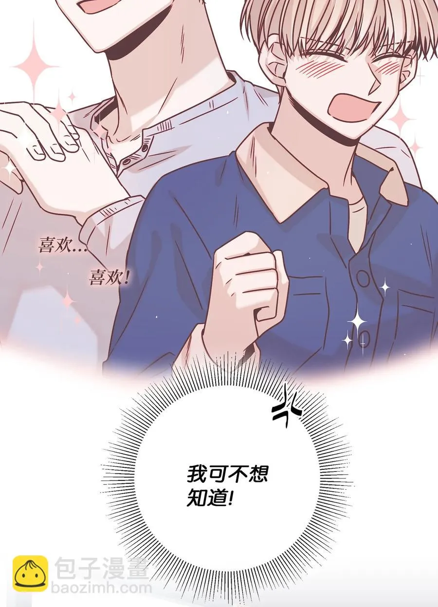 11 互生情愫 第62页