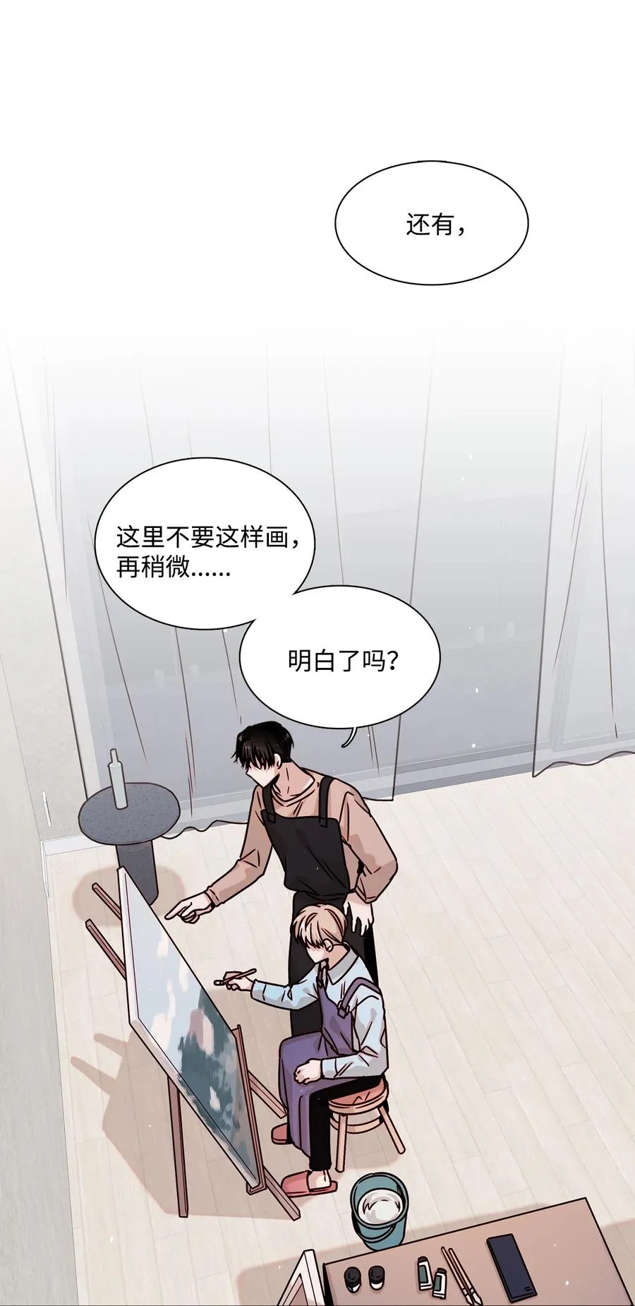 10 表露心意 第2页