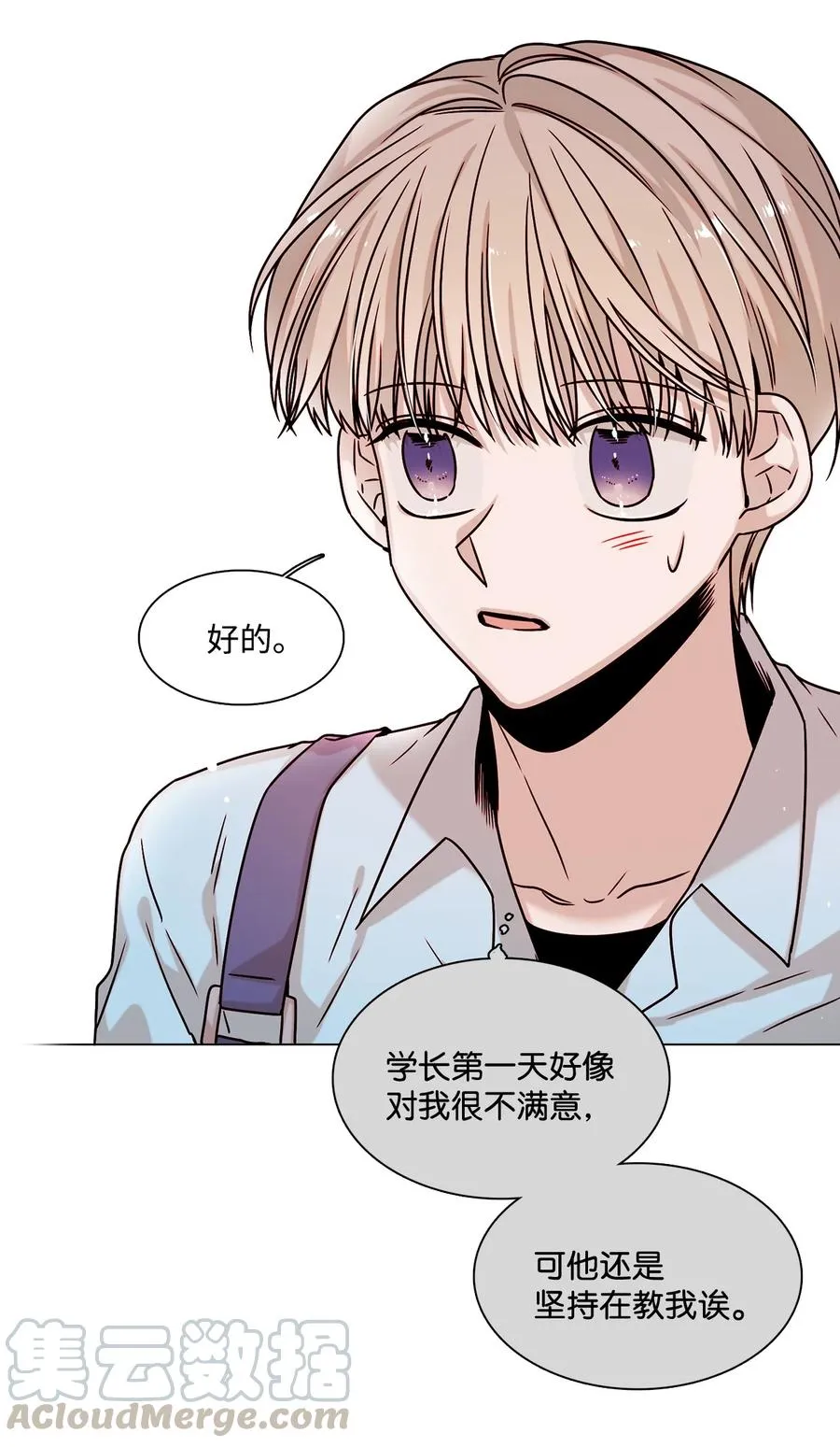 10 表露心意 第4页