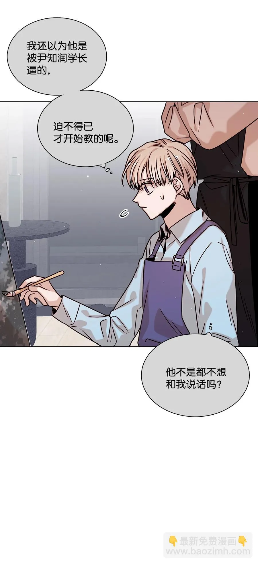 10 表露心意 第5页
