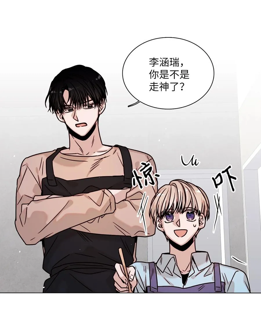 10 表露心意 第8页