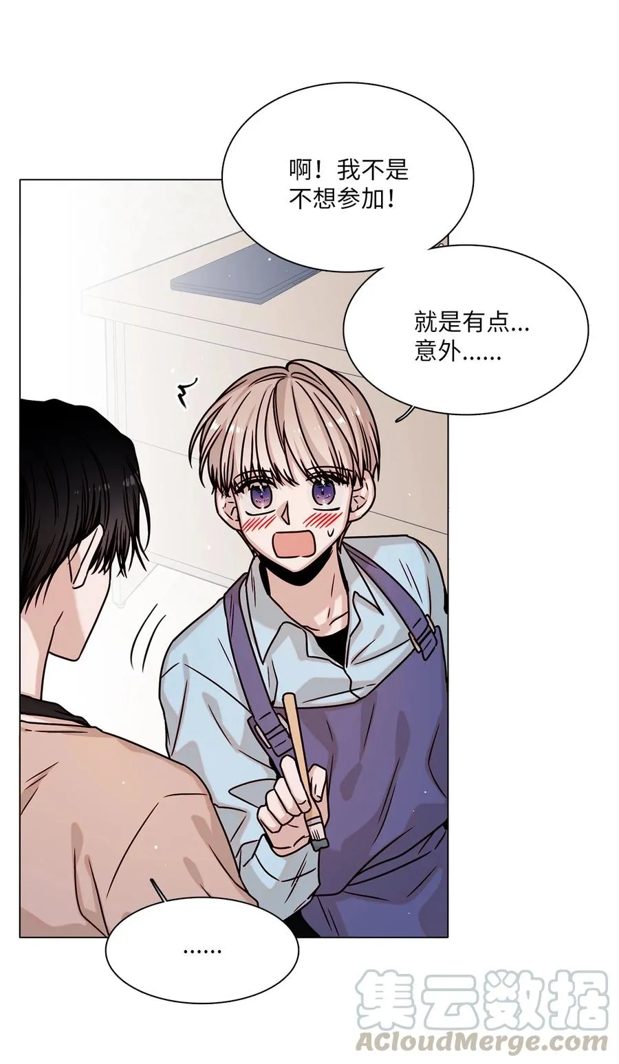 10 表露心意 第13页