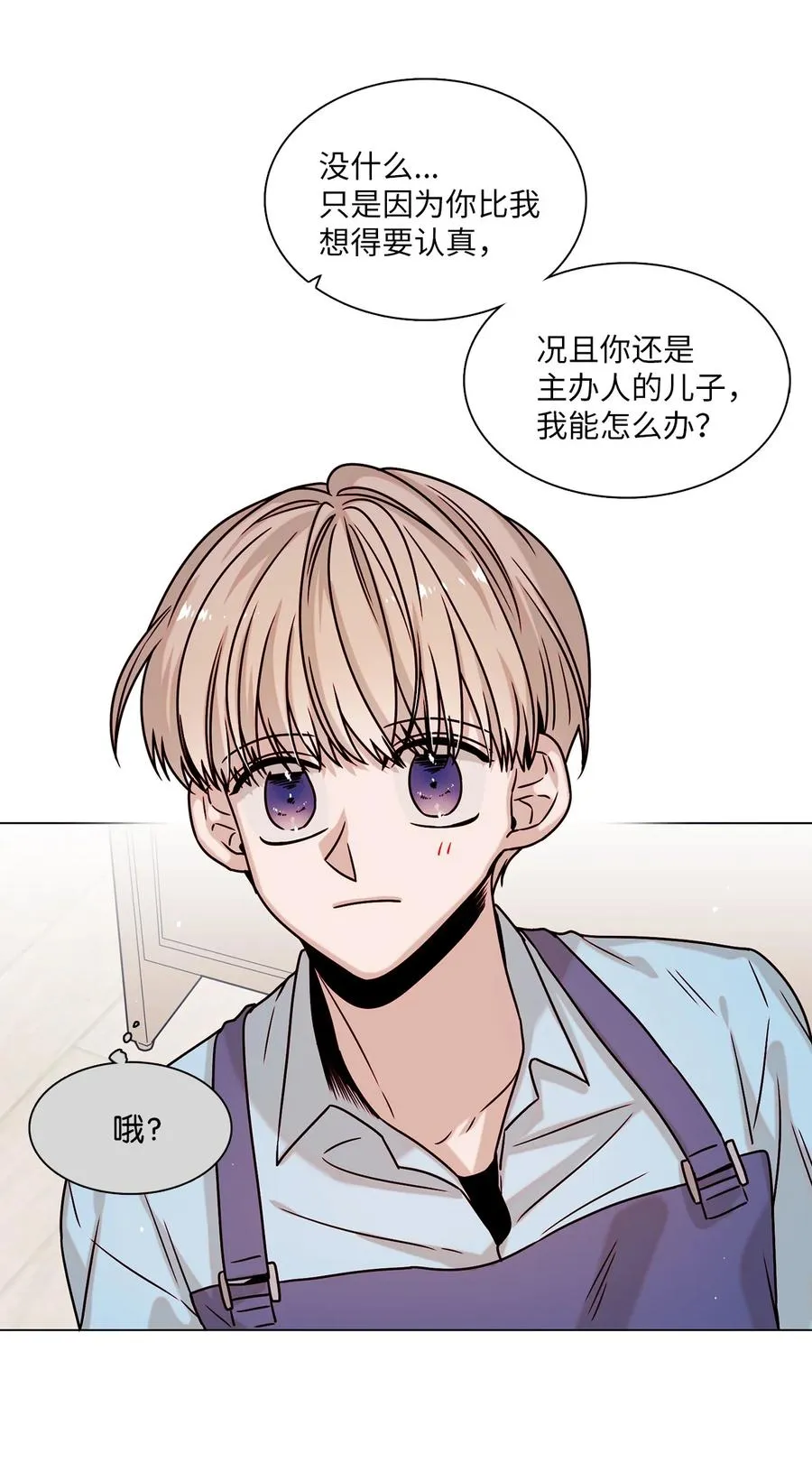 10 表露心意 第14页