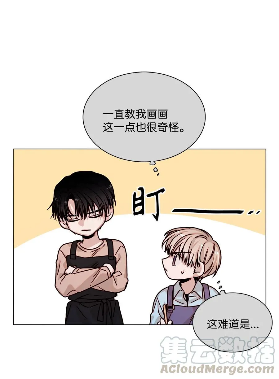 10 表露心意 第16页