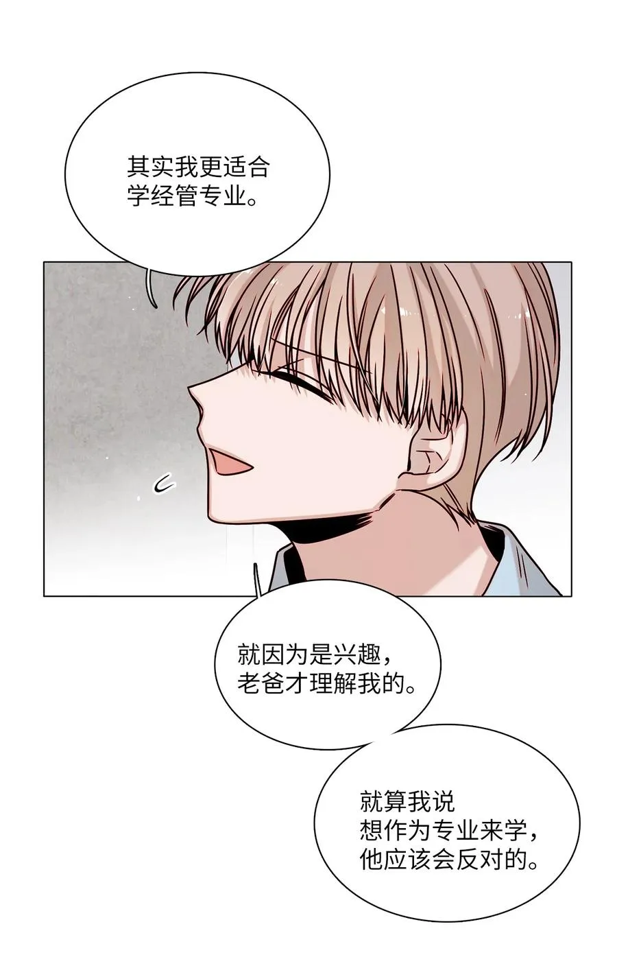 10 表露心意 第20页