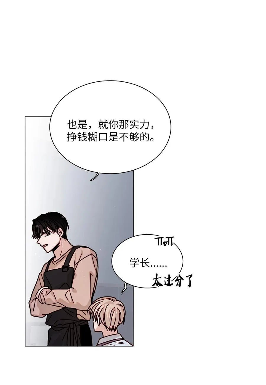 10 表露心意 第21页