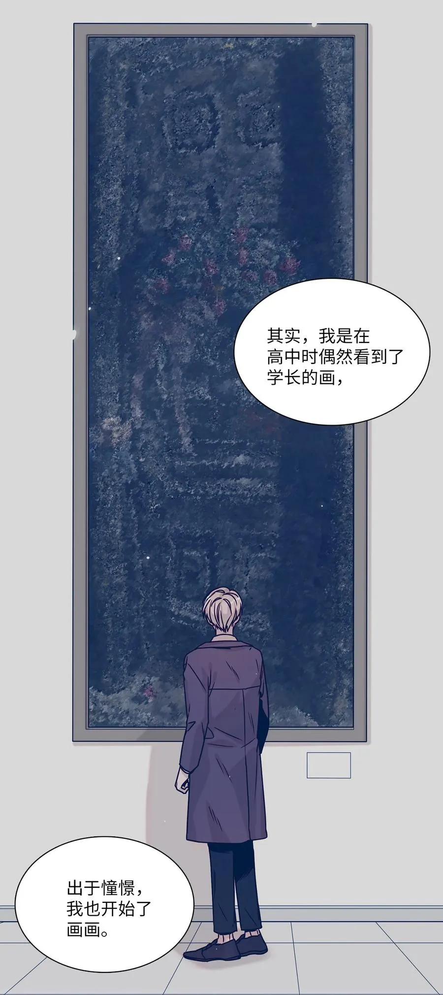 10 表露心意 第23页