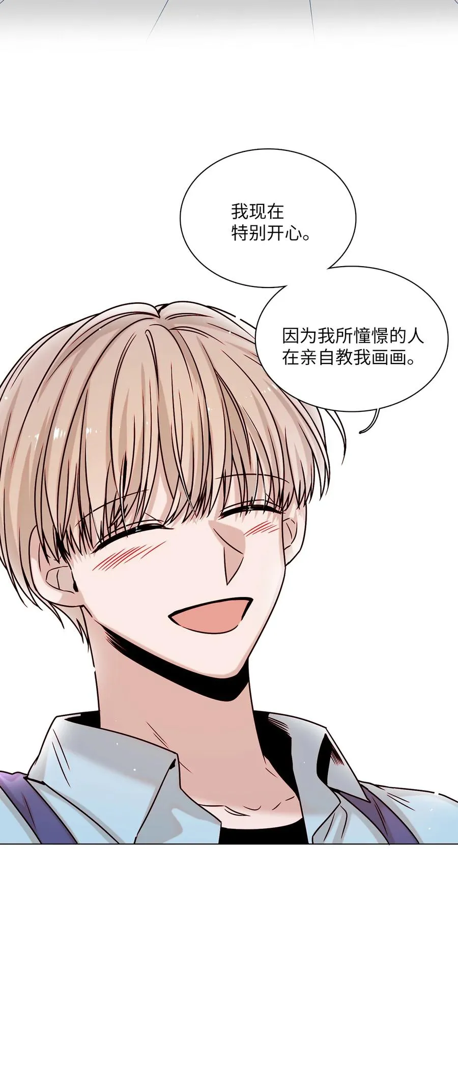10 表露心意 第24页