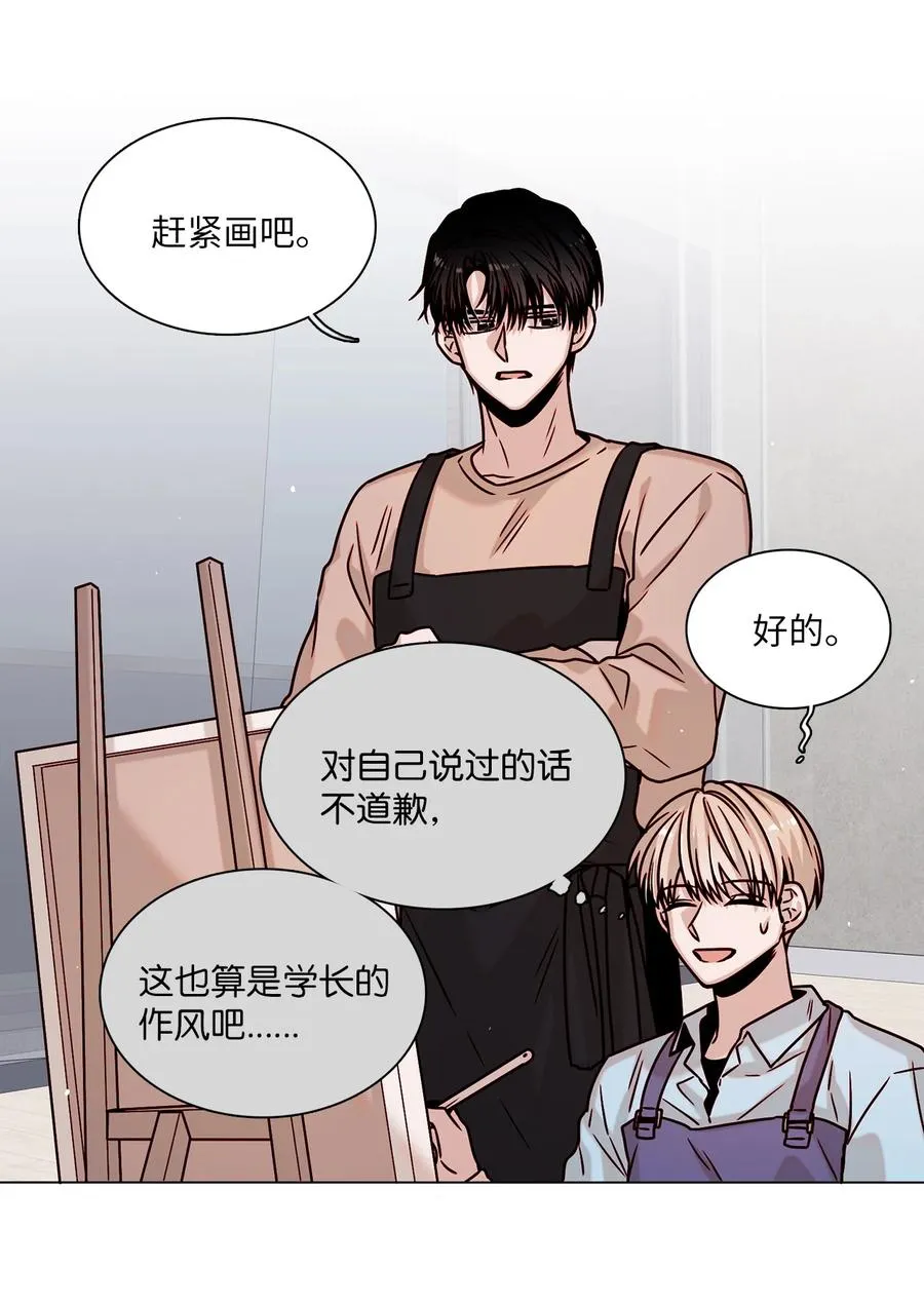 10 表露心意 第26页