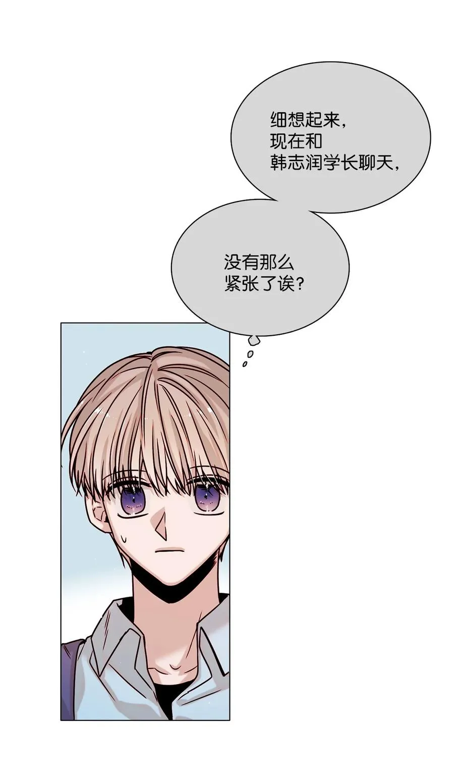 10 表露心意 第27页