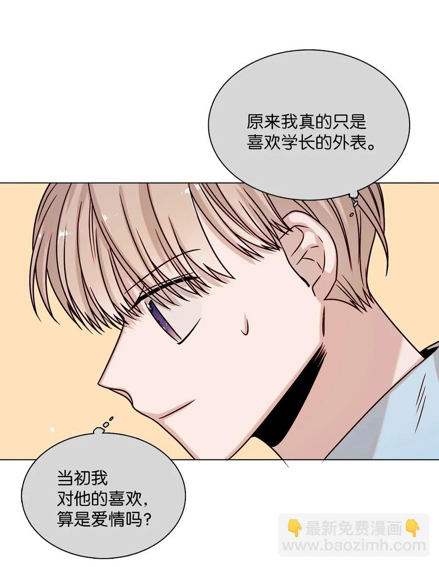 10 表露心意 第29页