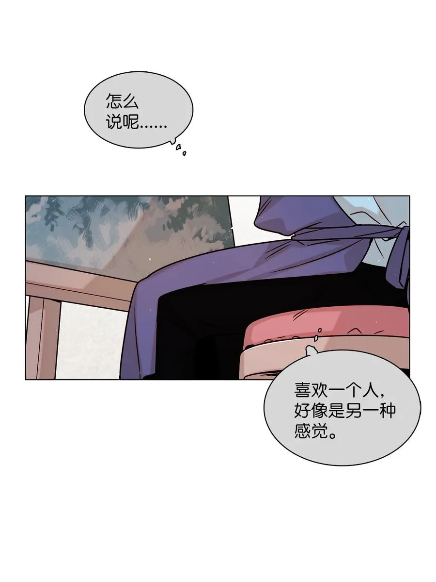 10 表露心意 第30页