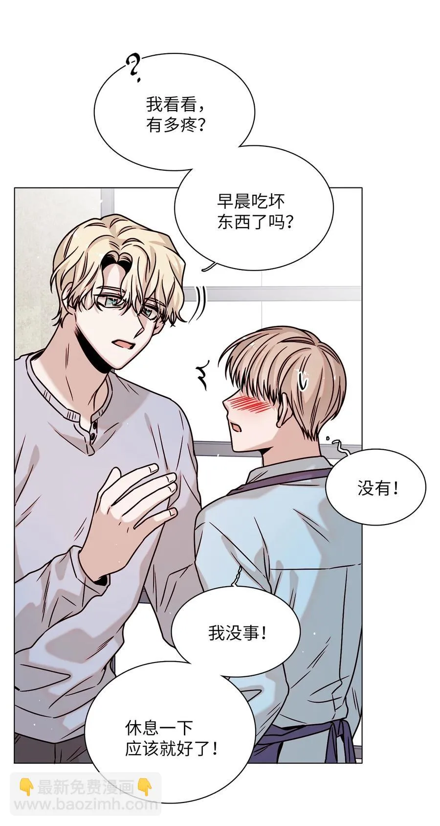 10 表露心意 第39页