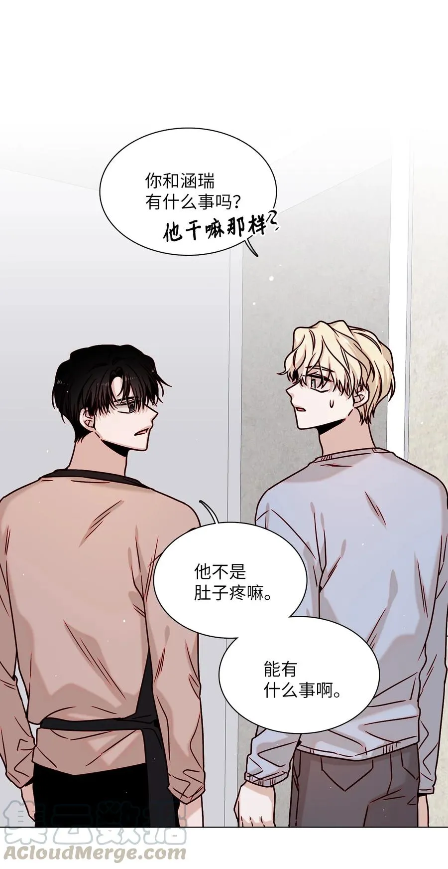 10 表露心意 第43页