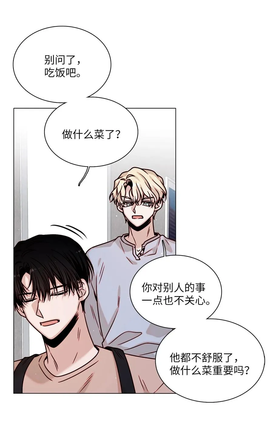 10 表露心意 第44页