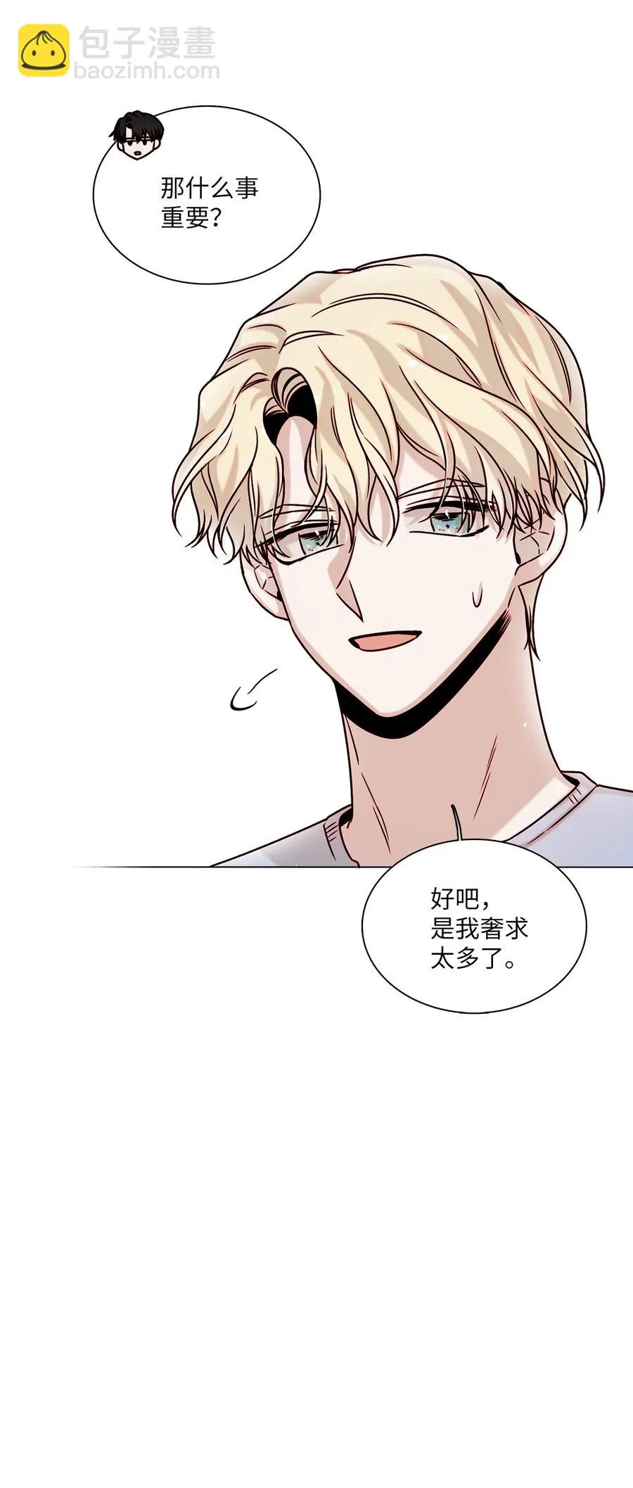 10 表露心意 第45页