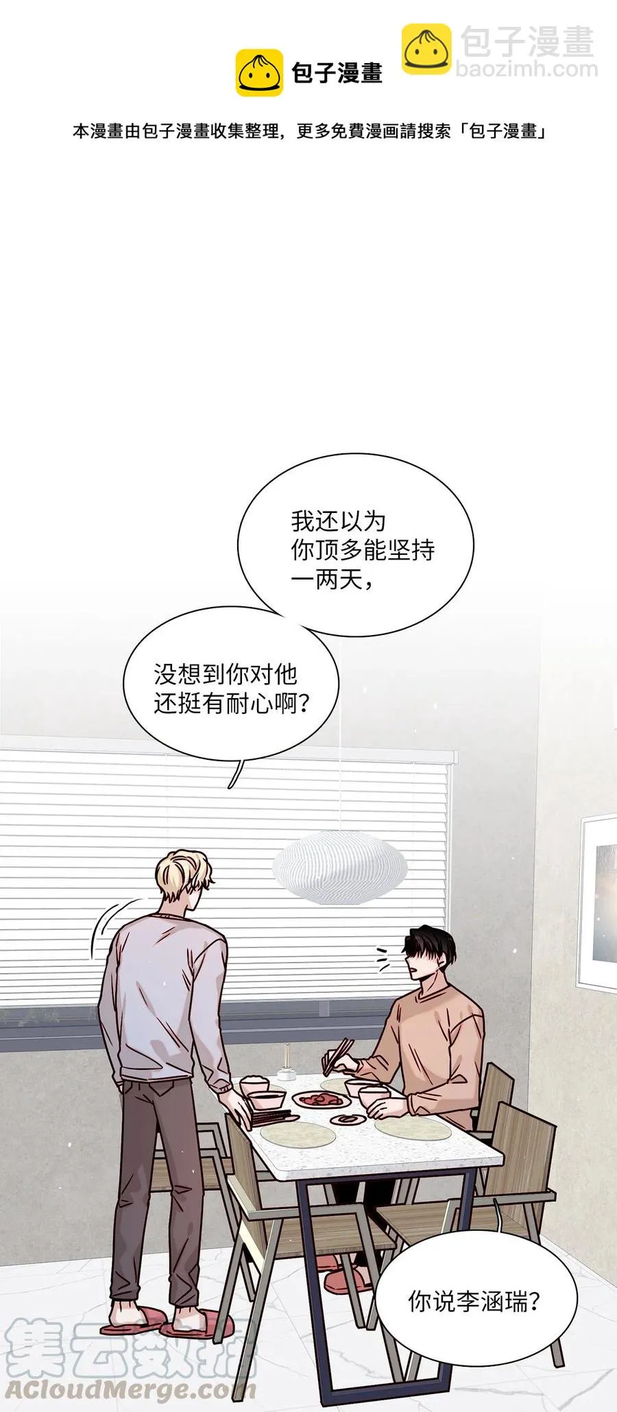 10 表露心意 第46页