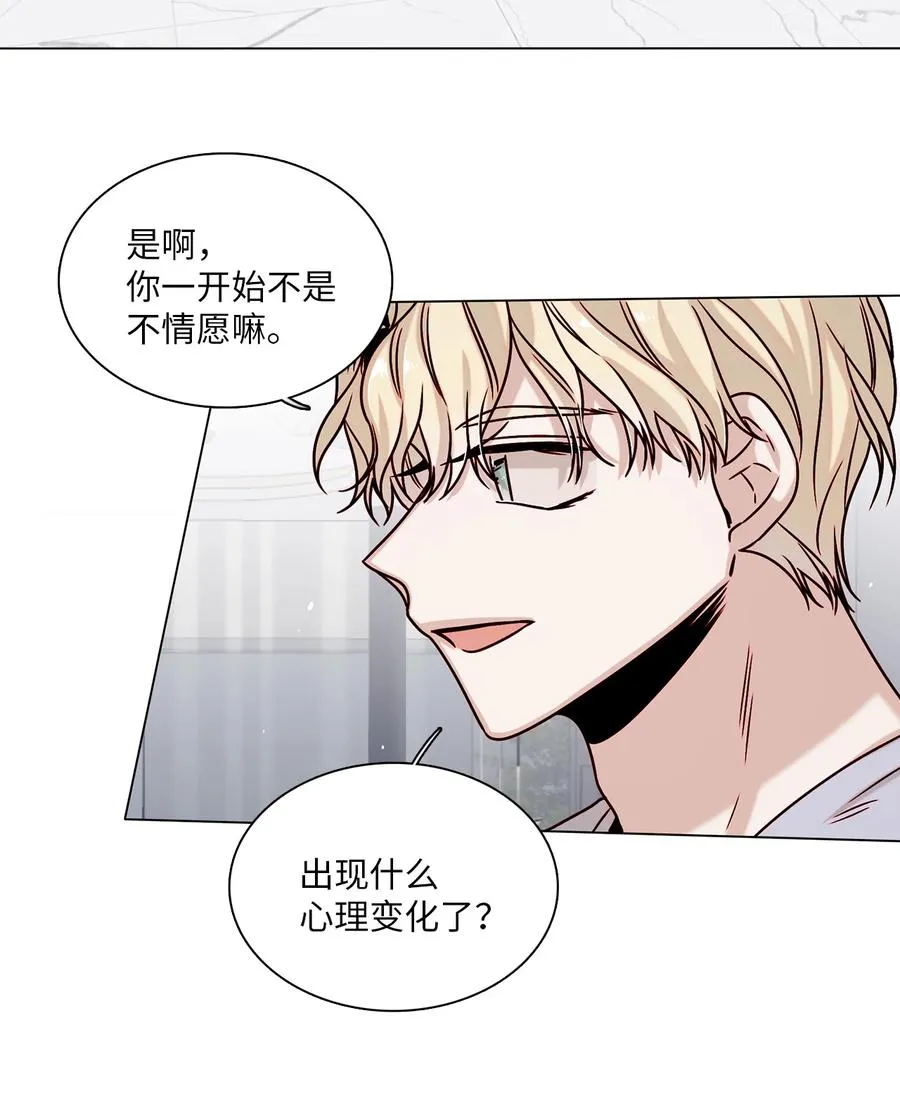 10 表露心意 第47页