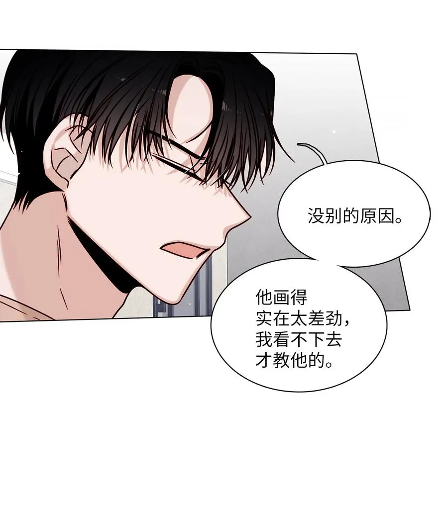 10 表露心意 第48页