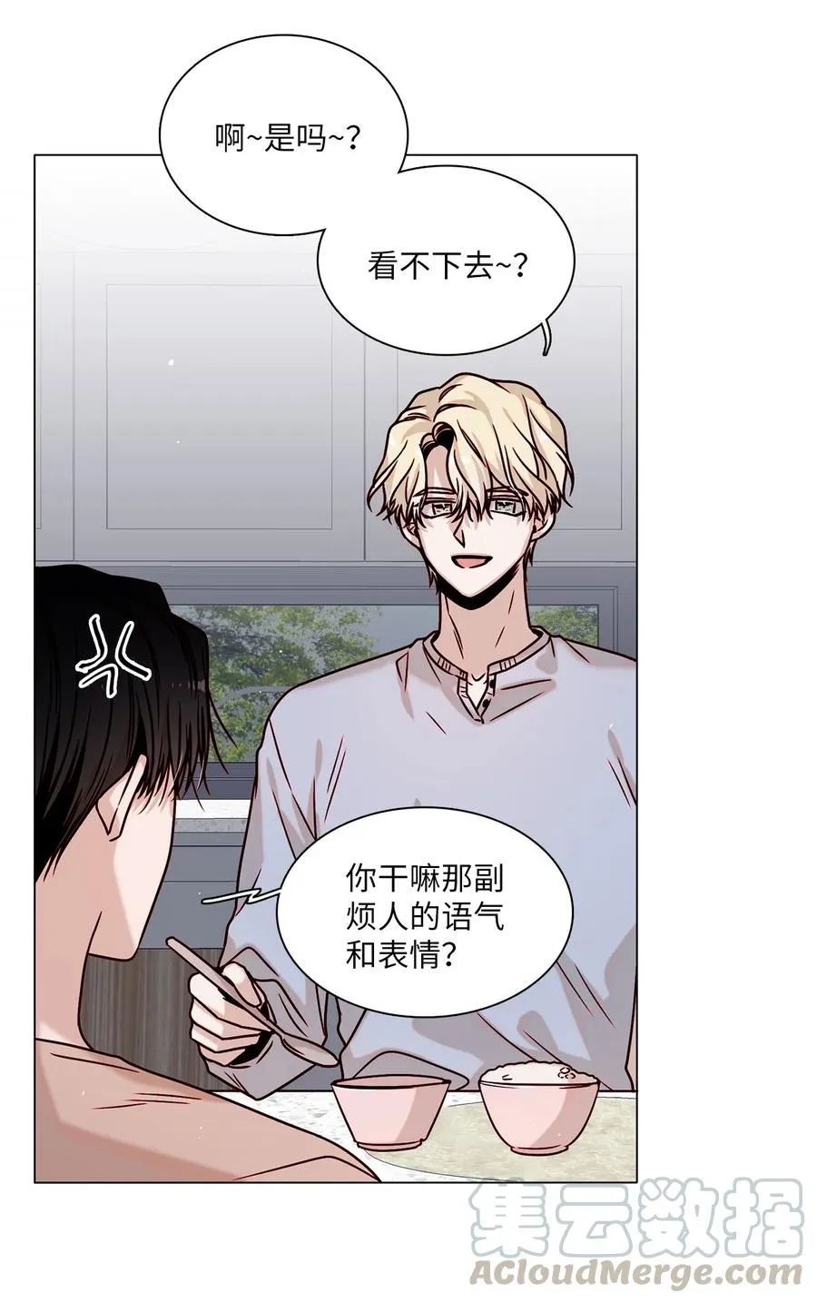 10 表露心意 第49页