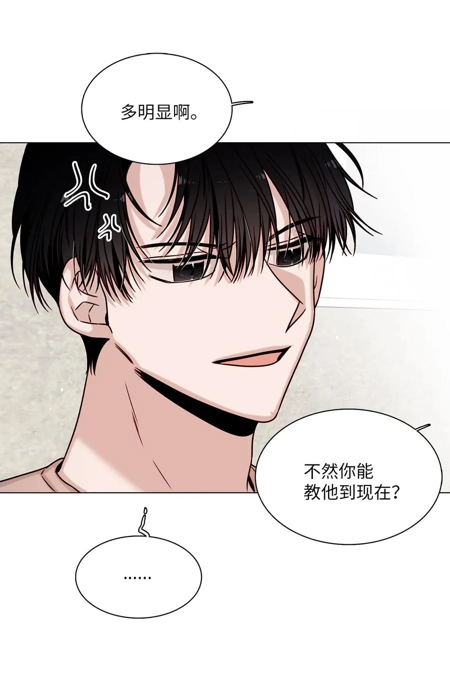 10 表露心意 第51页