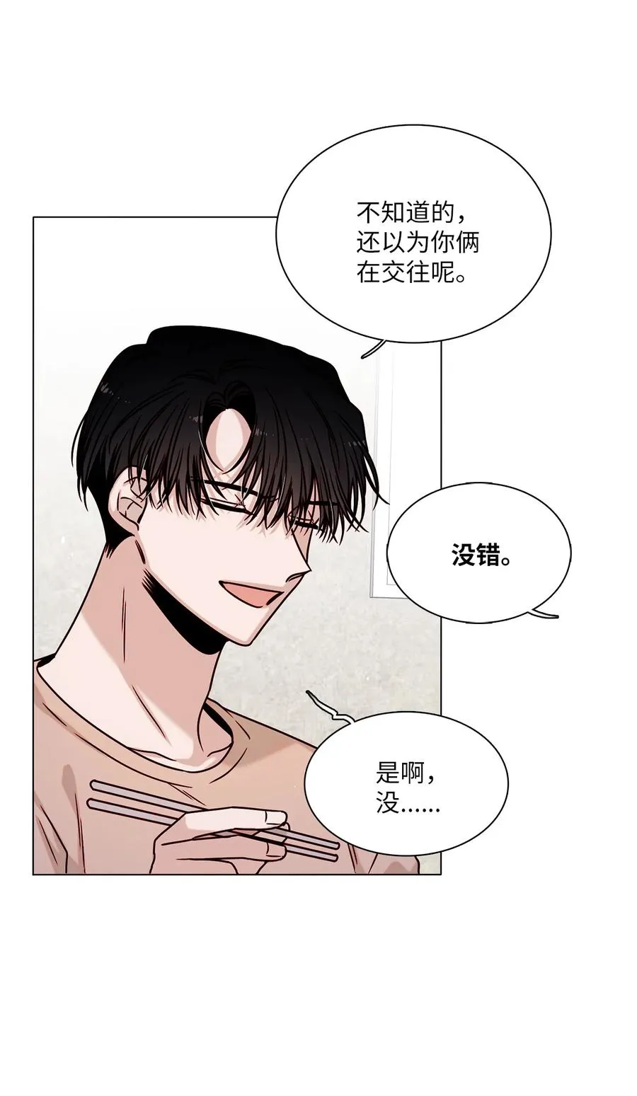 10 表露心意 第53页