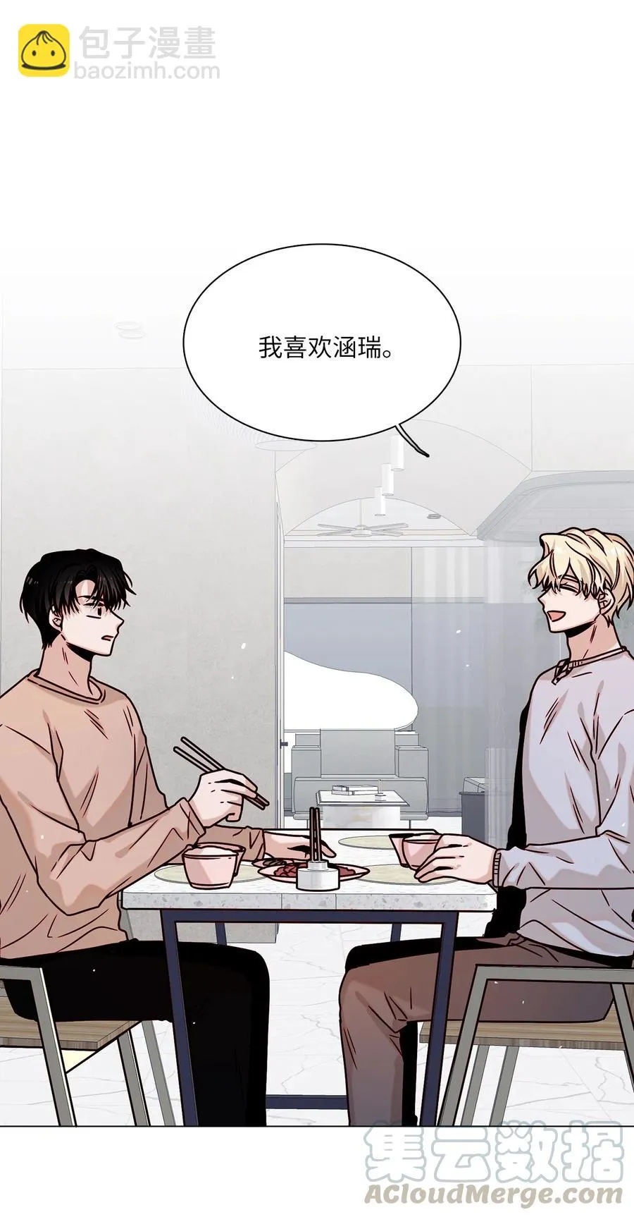 10 表露心意 第55页