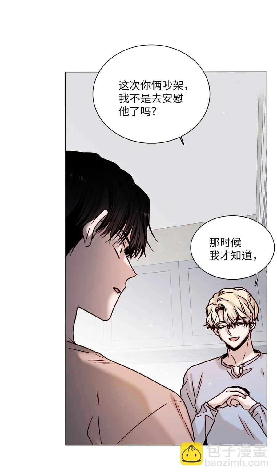 10 表露心意 第57页