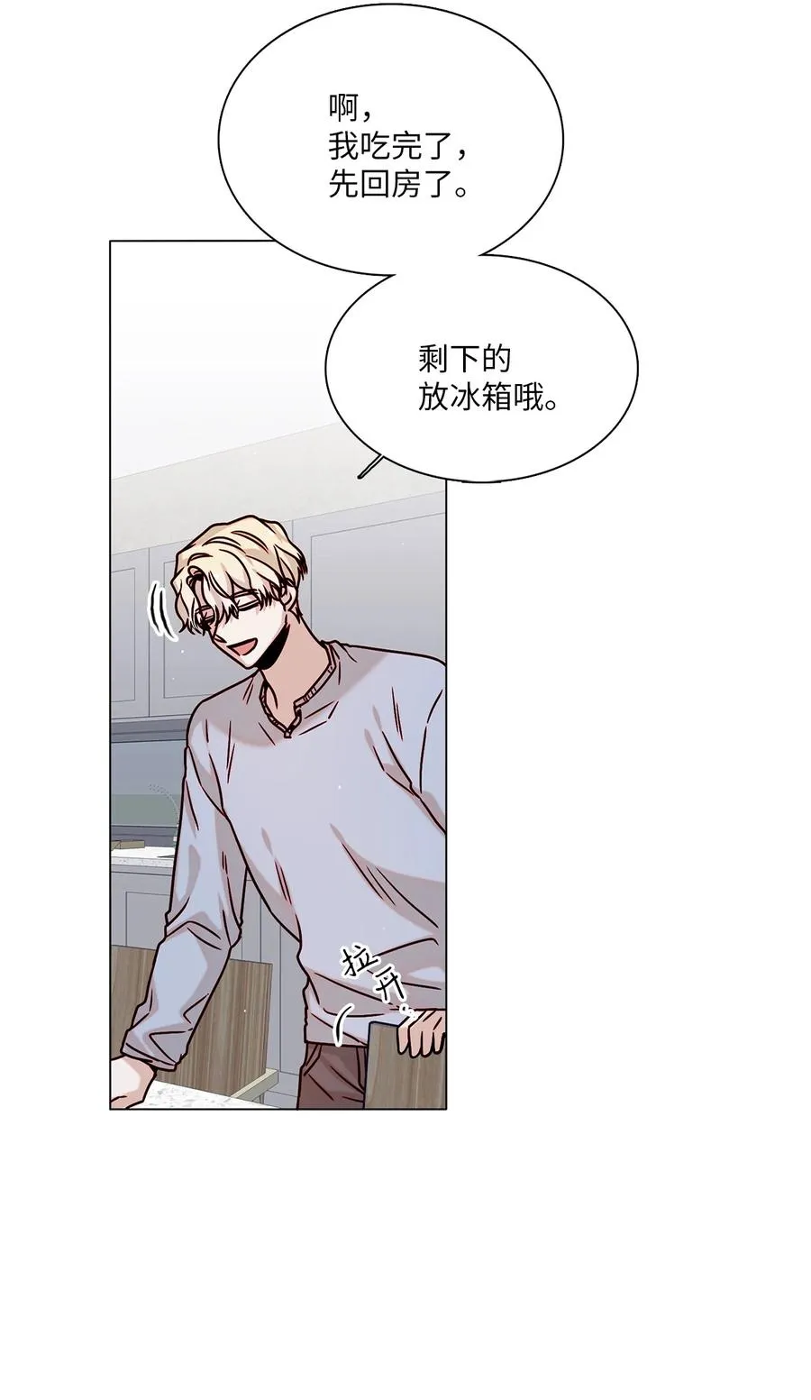 10 表露心意 第60页