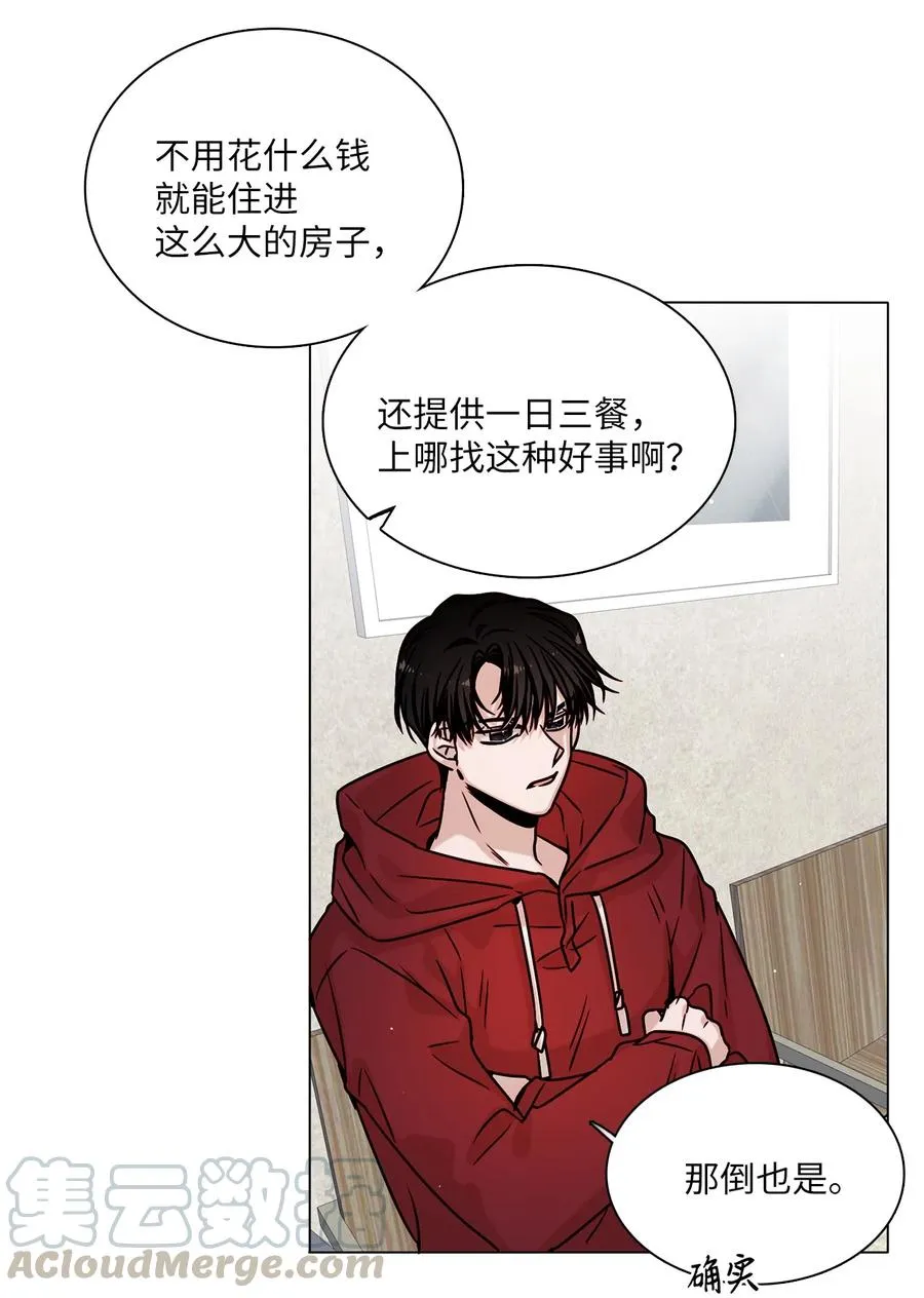 09 家教辅导 第40页