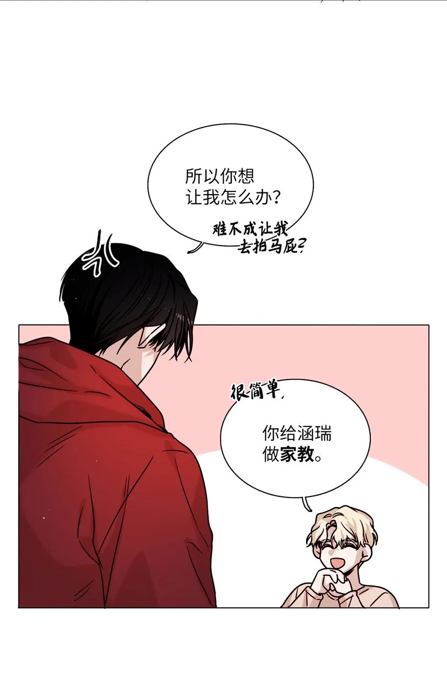 09 家教辅导 第42页