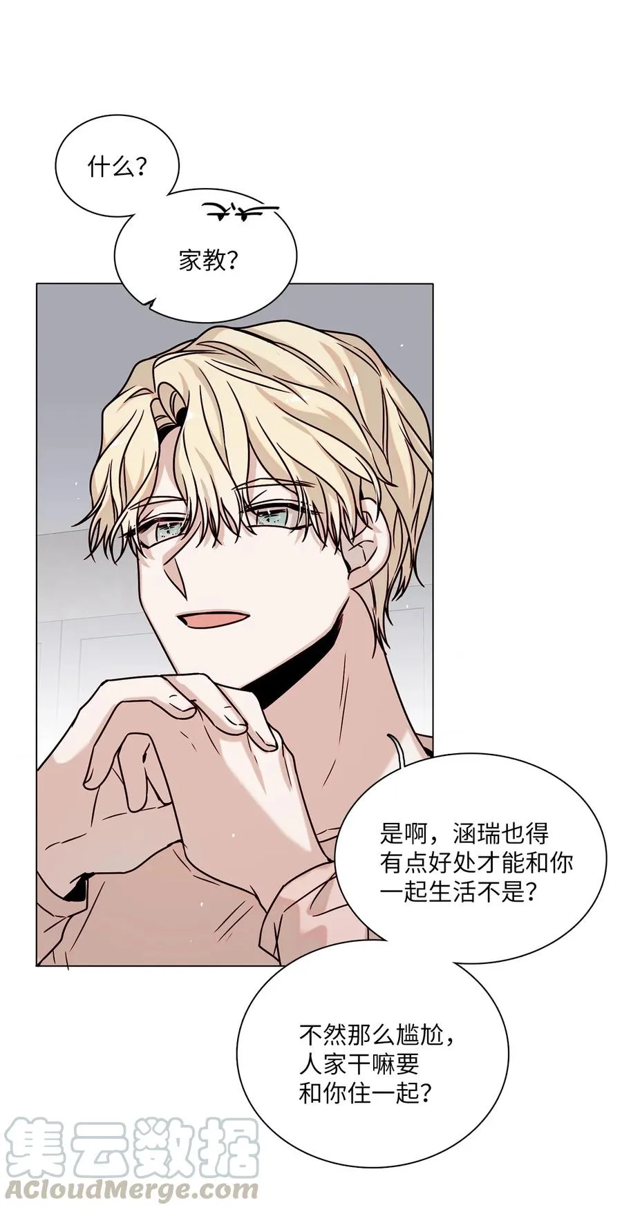 09 家教辅导 第43页