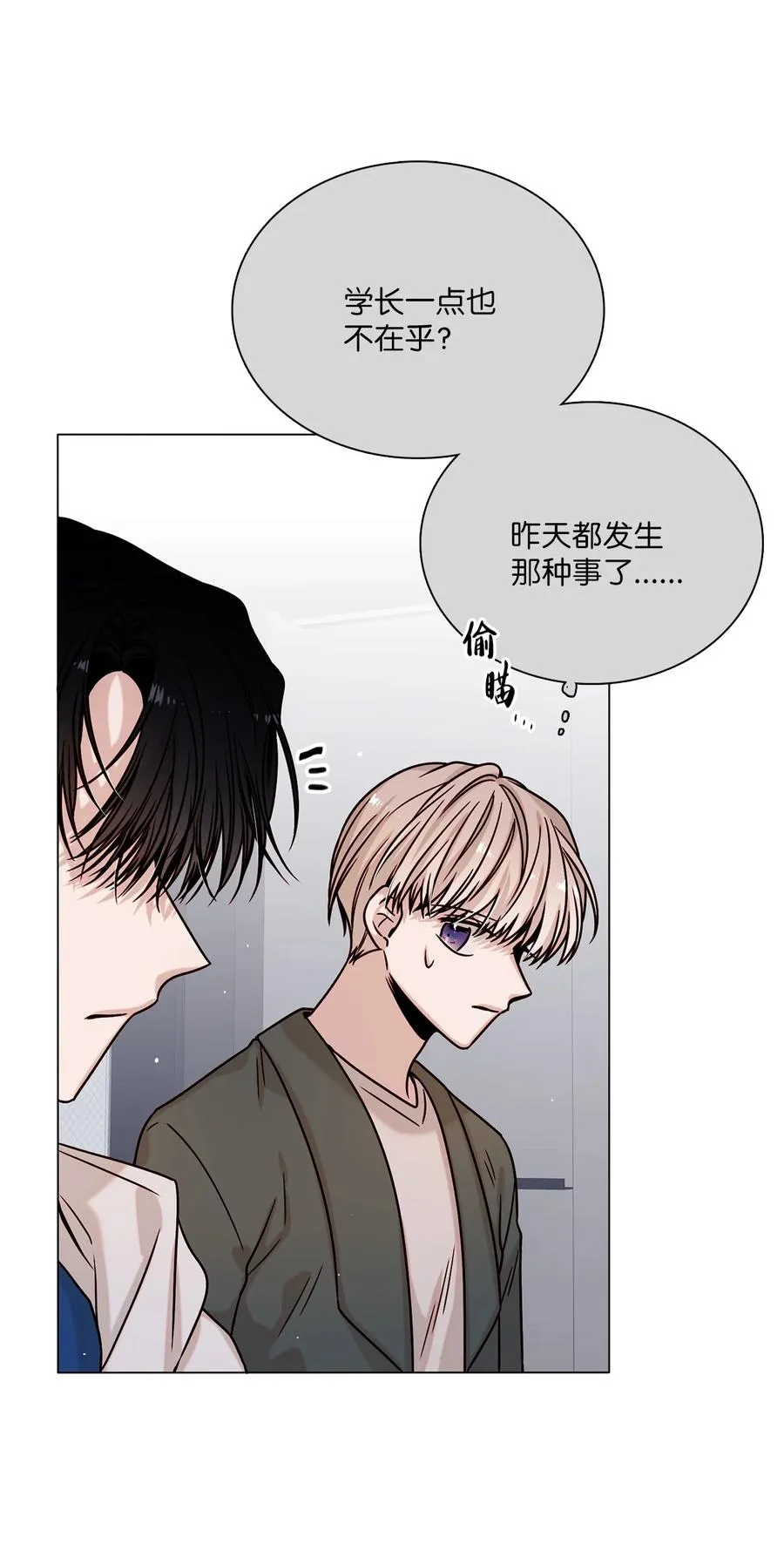08 身份暴露 第8页