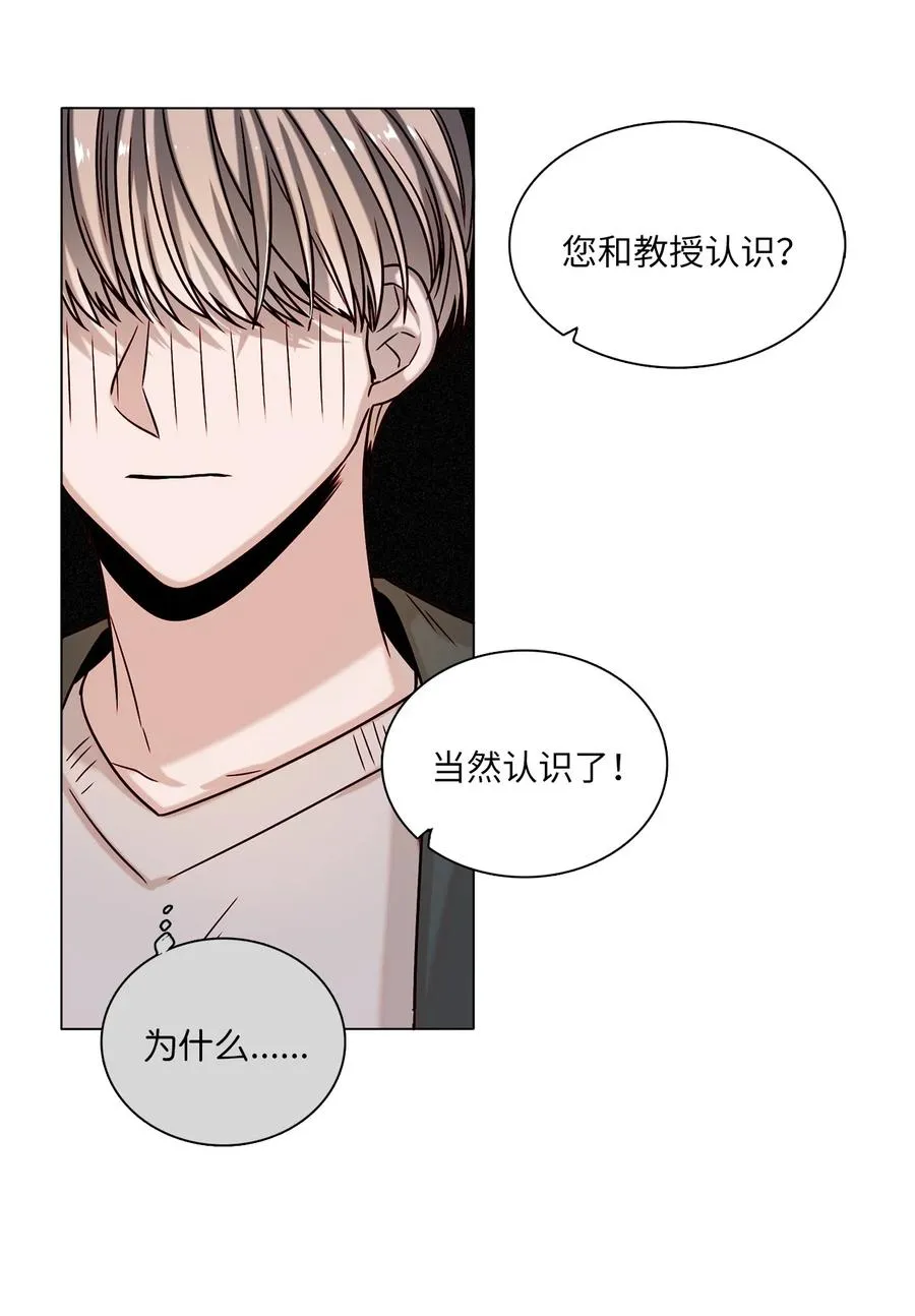08 身份暴露 第21页