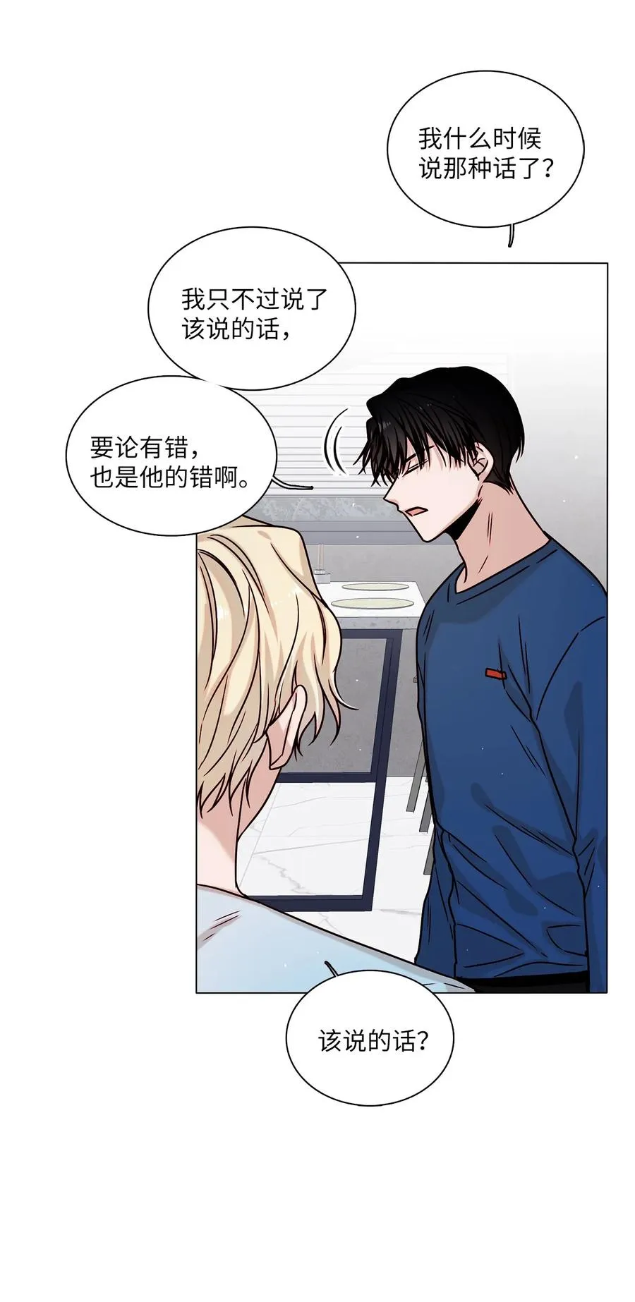 08 身份暴露 第51页