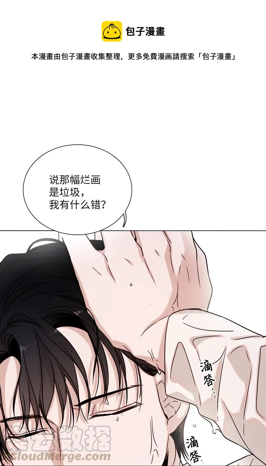 07 幻想破灭 第1页