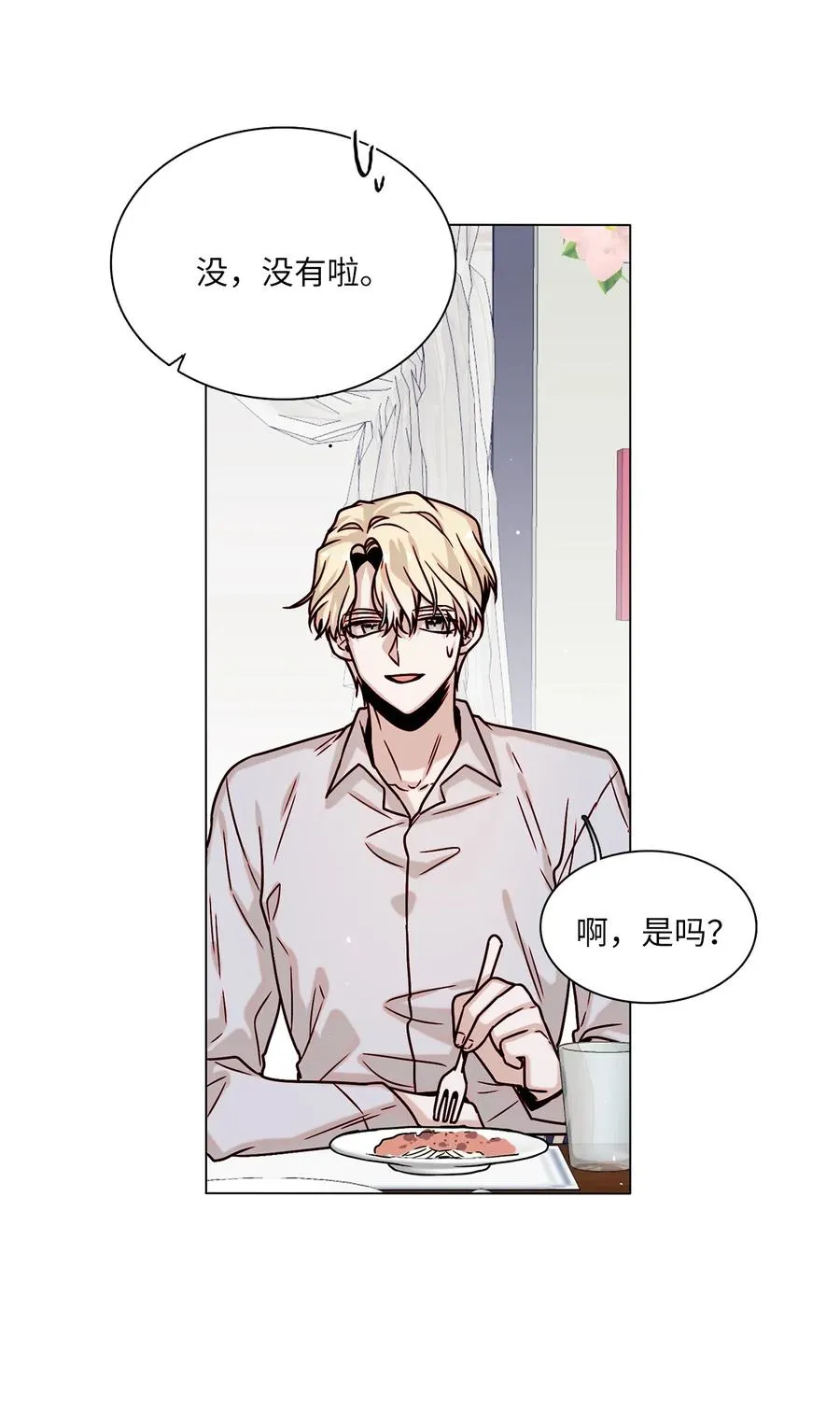 07 幻想破灭 第20页