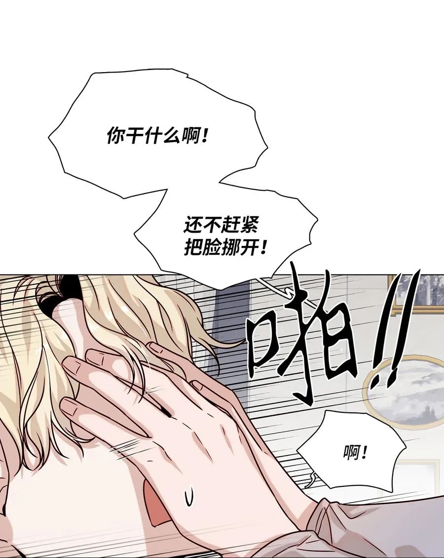 07 幻想破灭 第32页