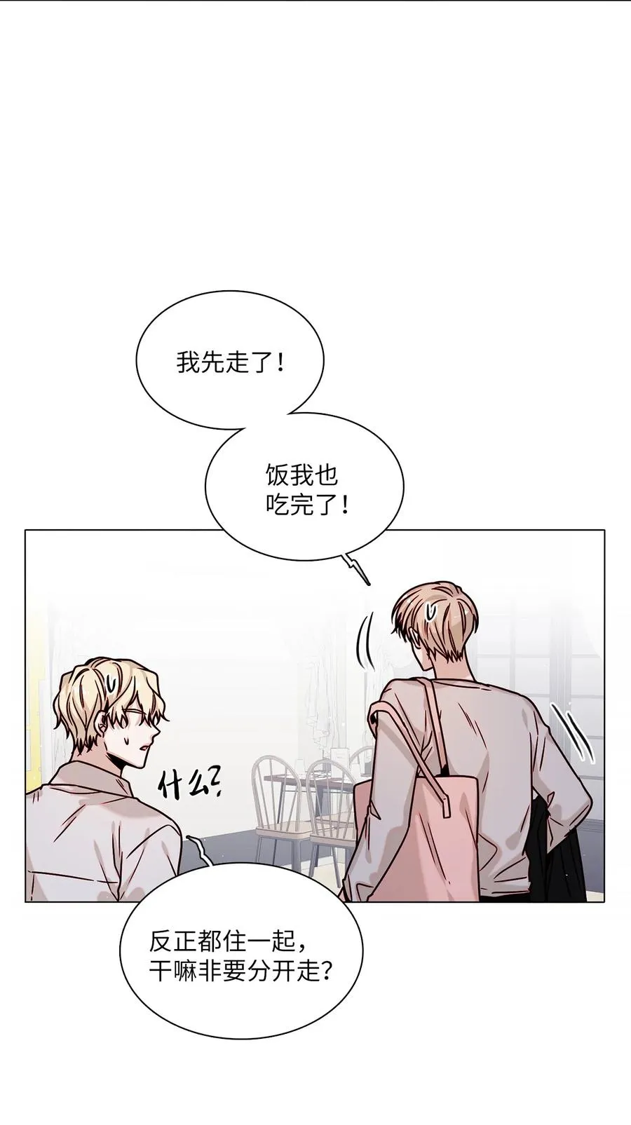 07 幻想破灭 第36页