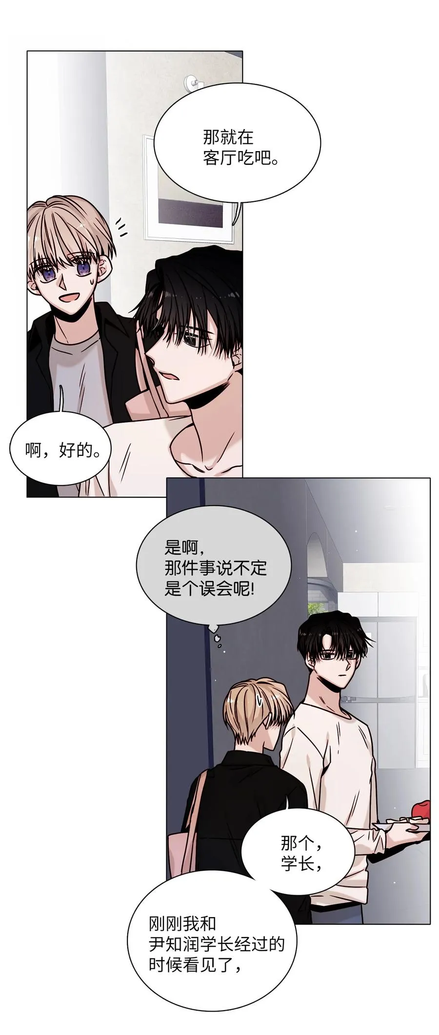 07 幻想破灭 第45页