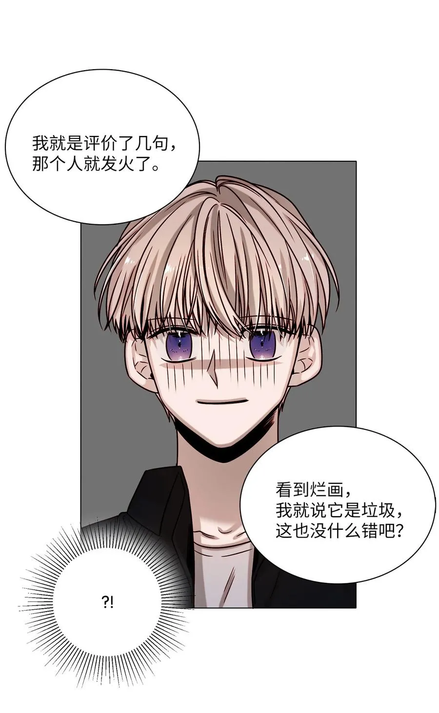 07 幻想破灭 第48页