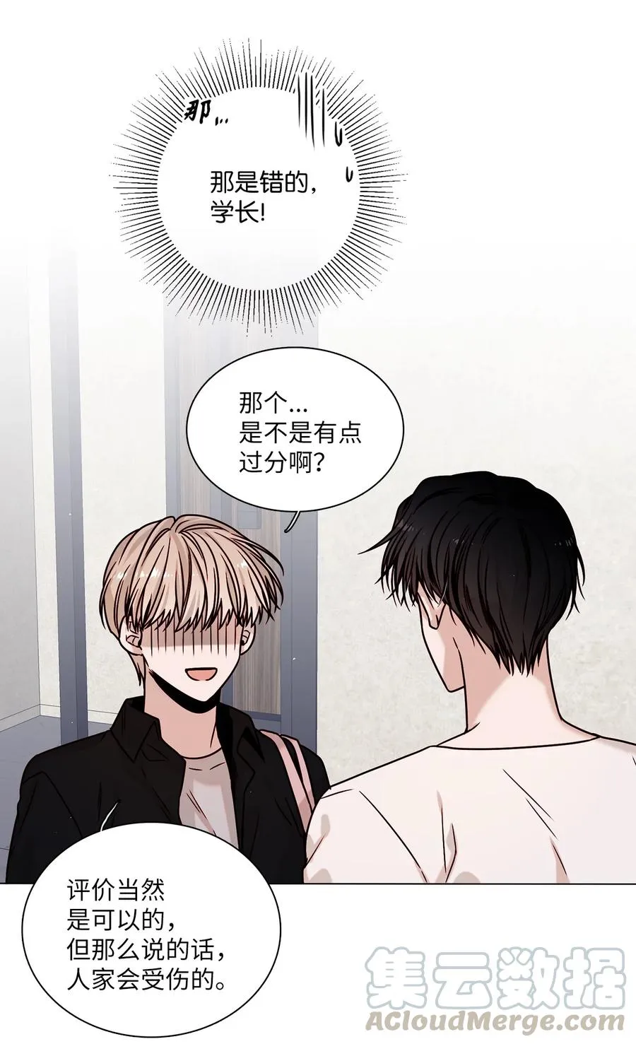 07 幻想破灭 第49页