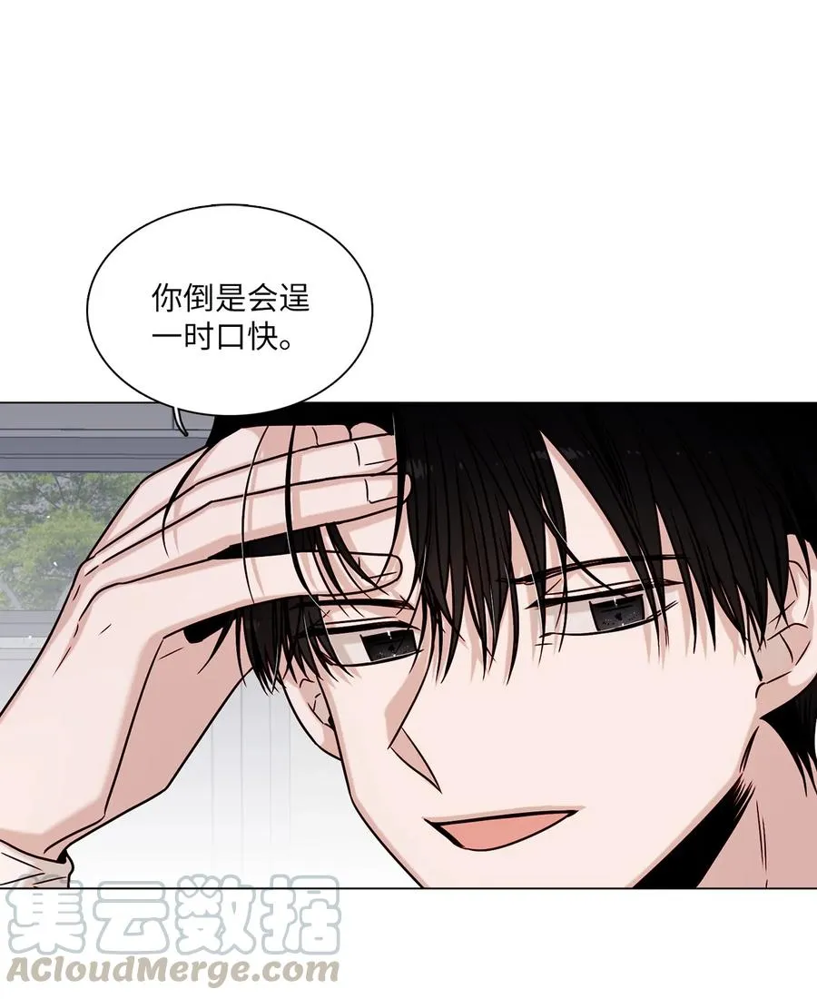07 幻想破灭 第52页