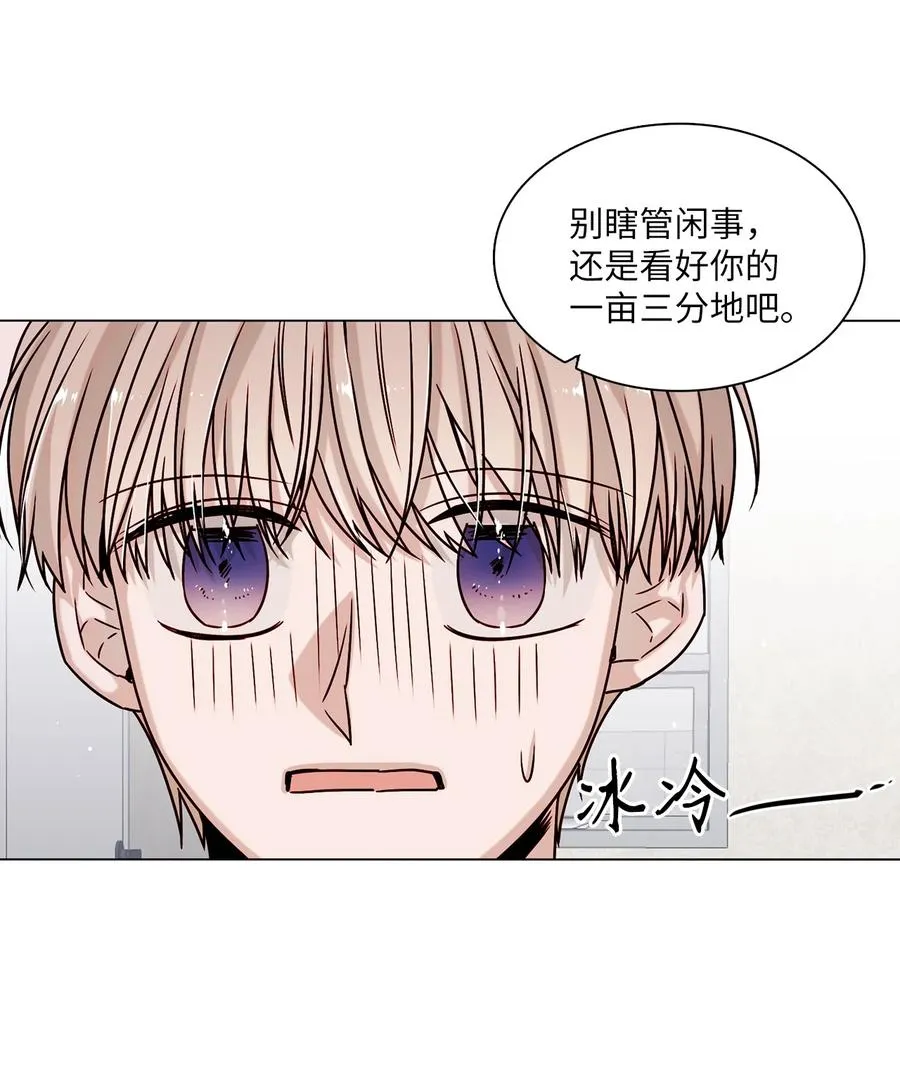 07 幻想破灭 第53页