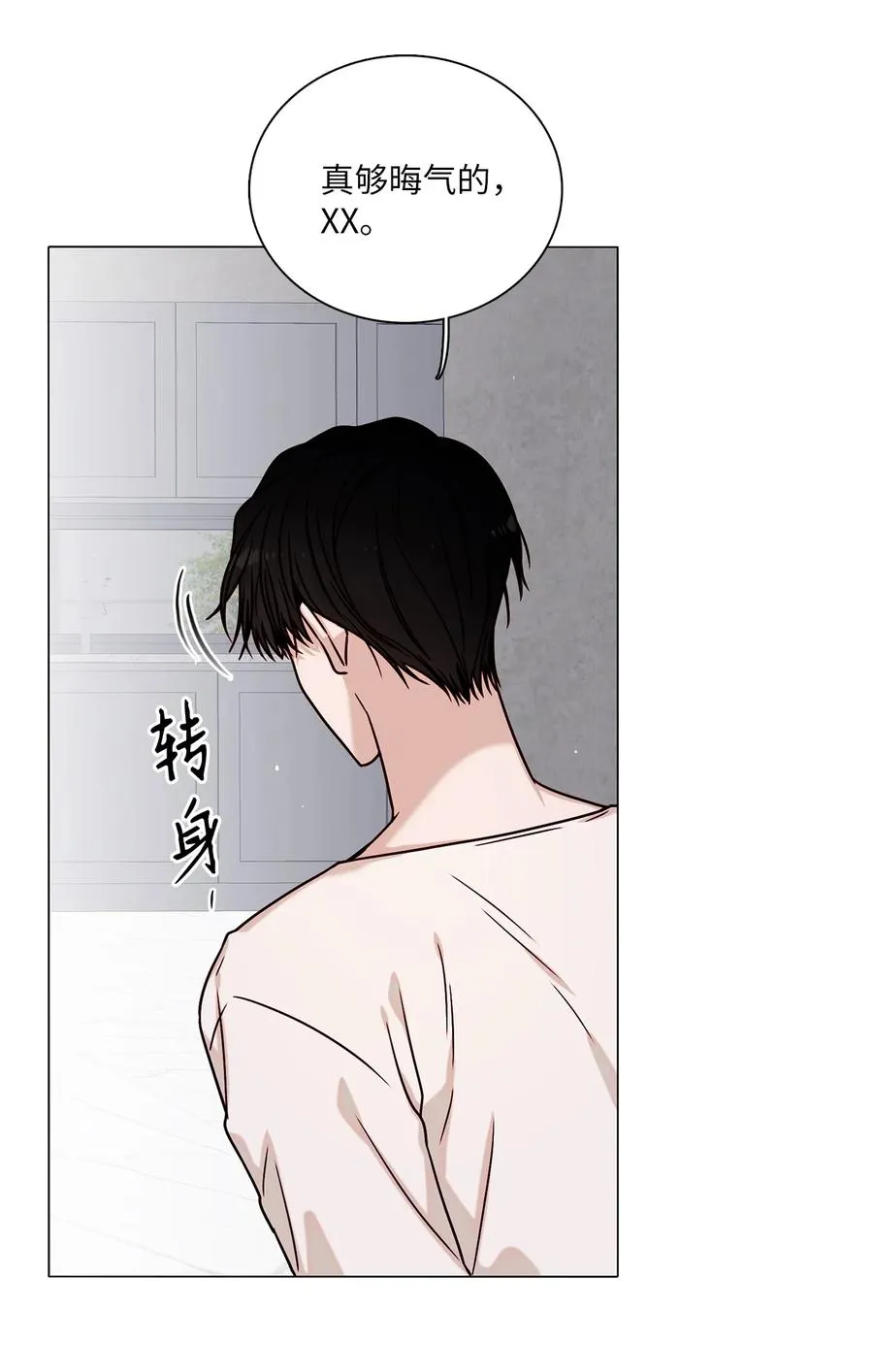 07 幻想破灭 第54页