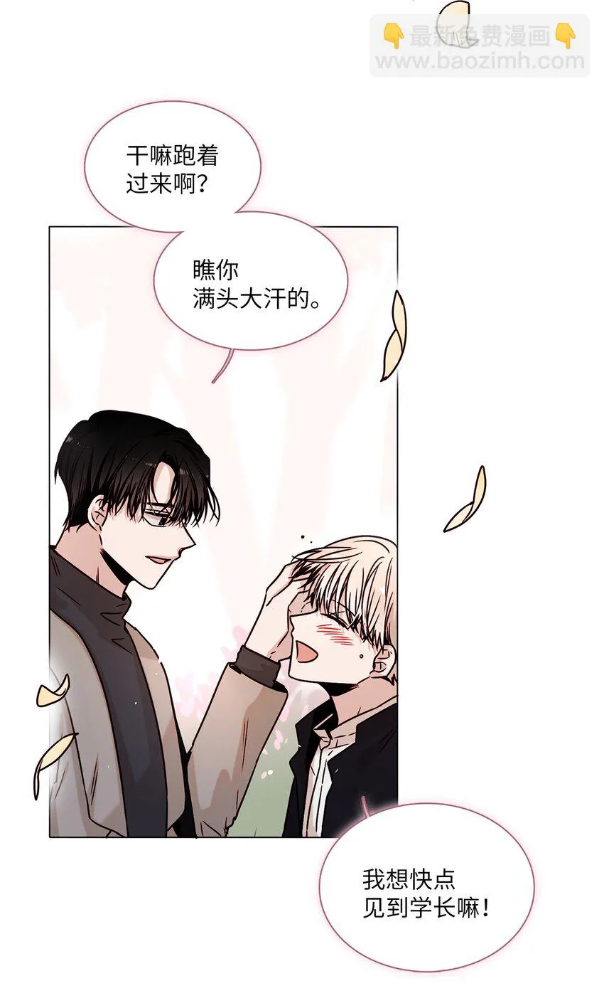 05 意外心动 第5页