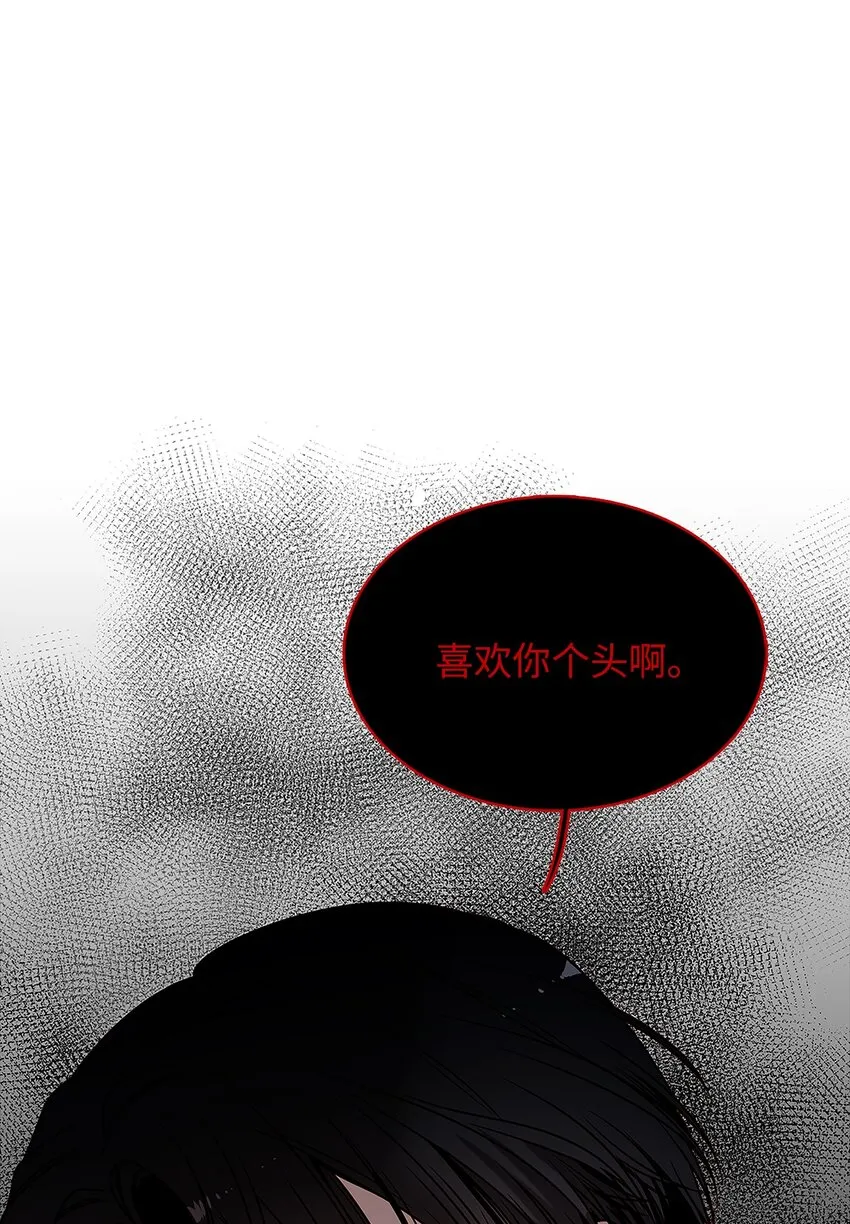 05 意外心动 第8页