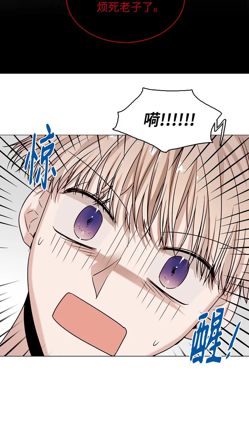 05 意外心动 第10页